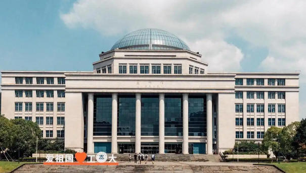 浙江工业大学