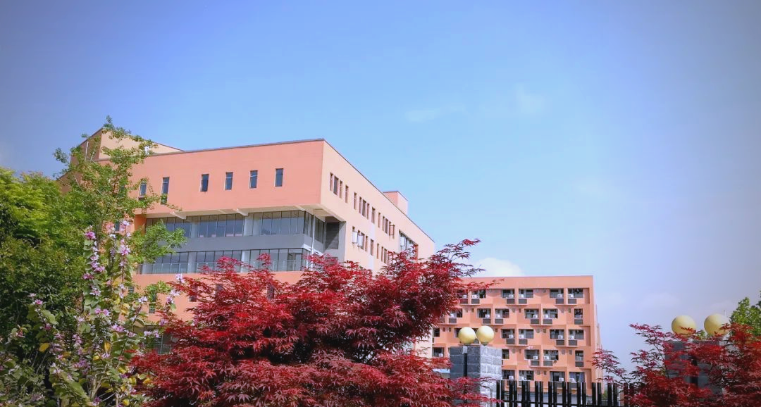 怀化师范高等专科学校