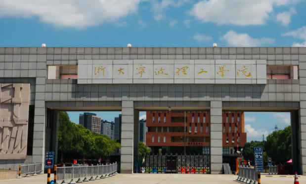 浙大宁波理工学院
