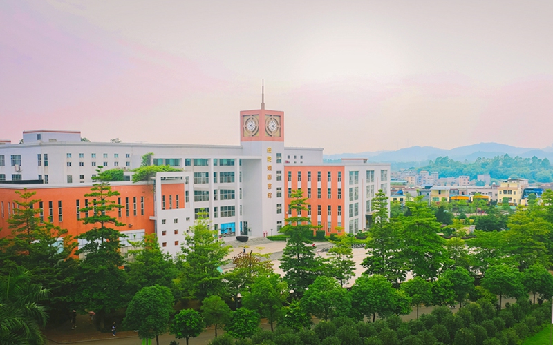 广州科技贸易职业学院