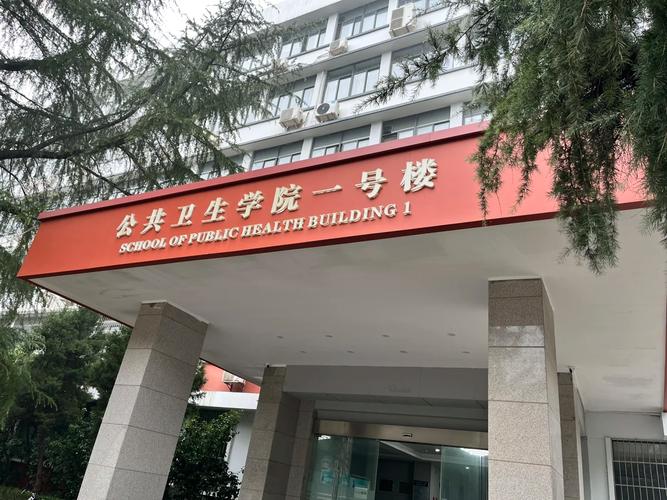 华中科技大学同济医学院