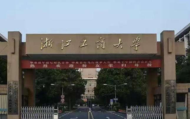 浙江工商大学