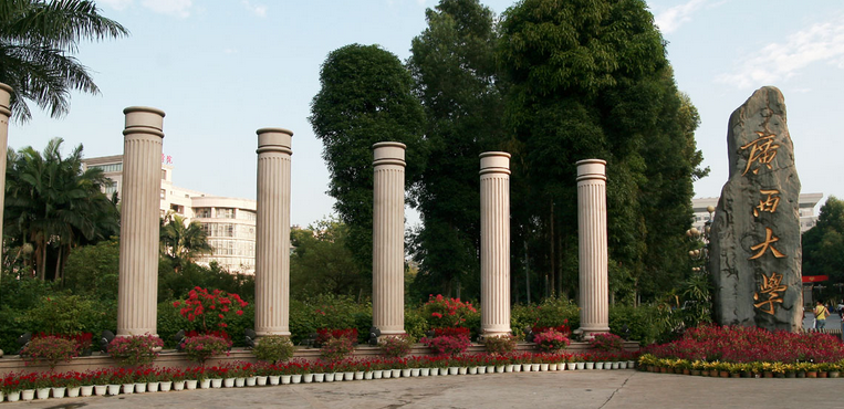 广西大学