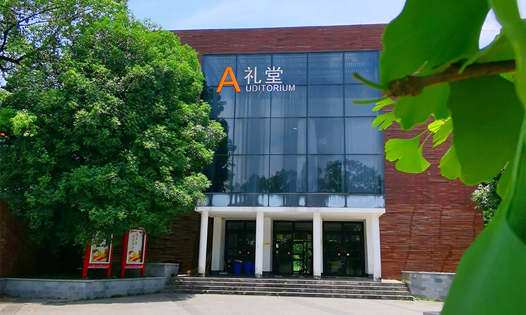 湘潭科技职业学院