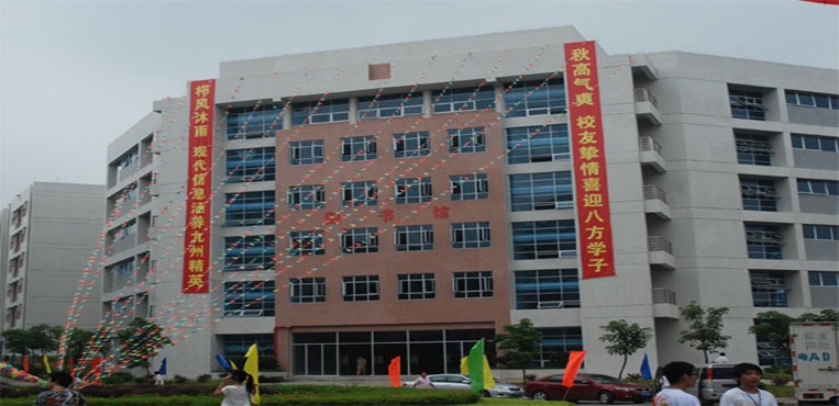 广州现代信息工程职业技术学院