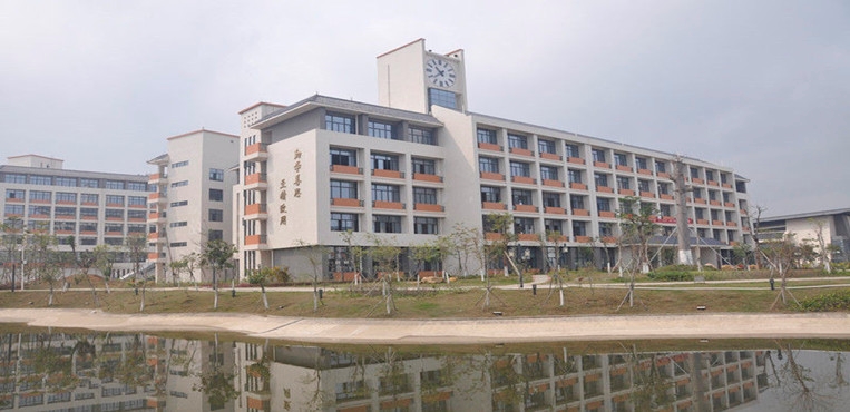 惠州卫生职业技术学院