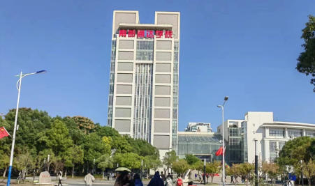 南京邮电大学通达学院
