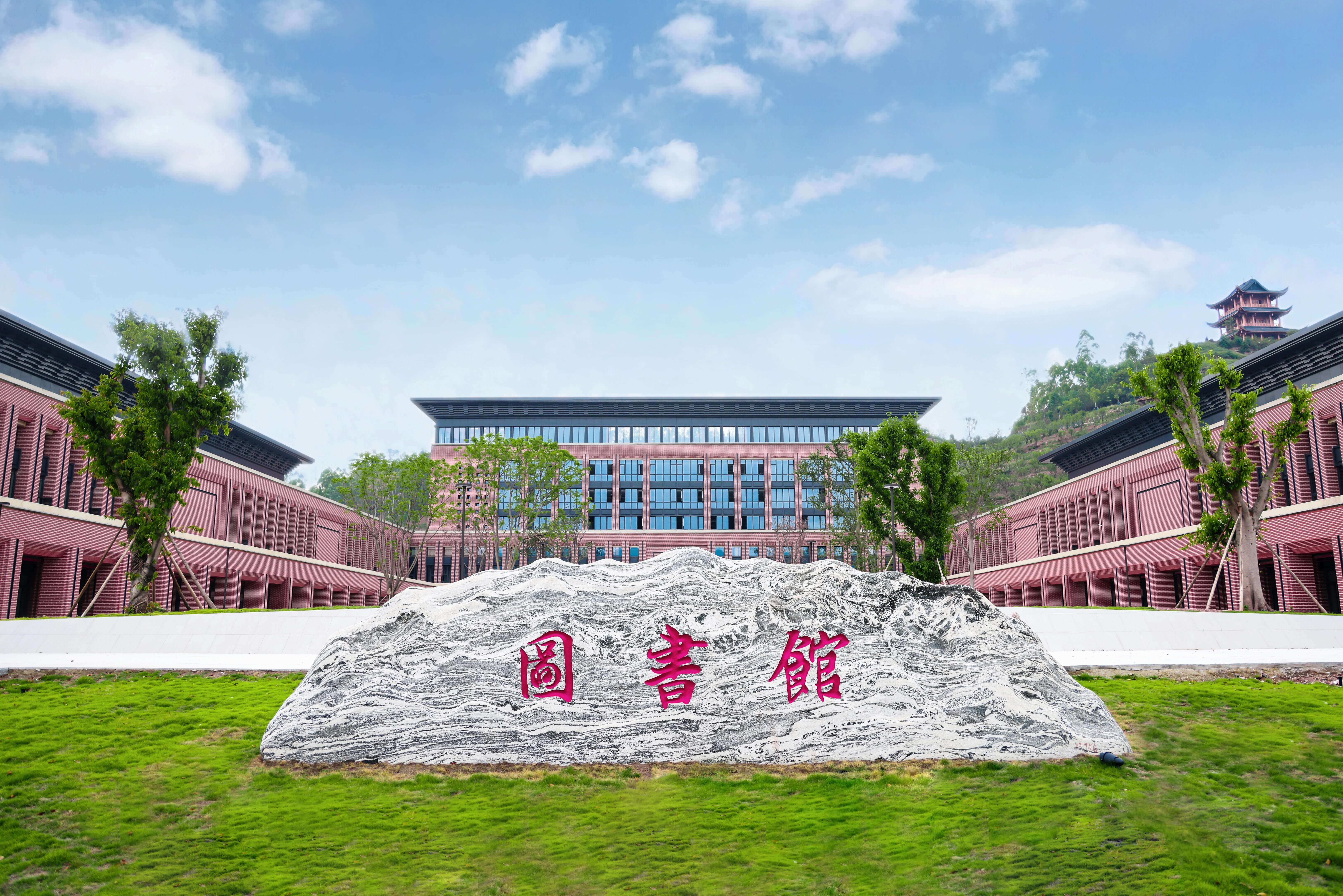 重庆中医药学院