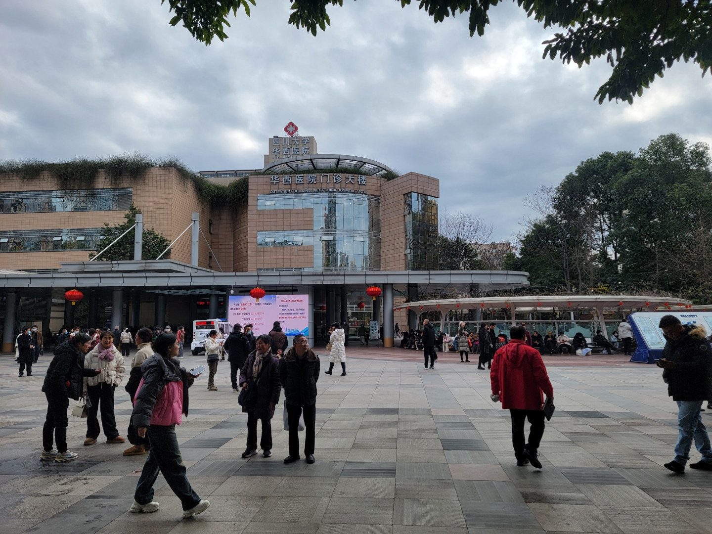 四川大学华西医学中心