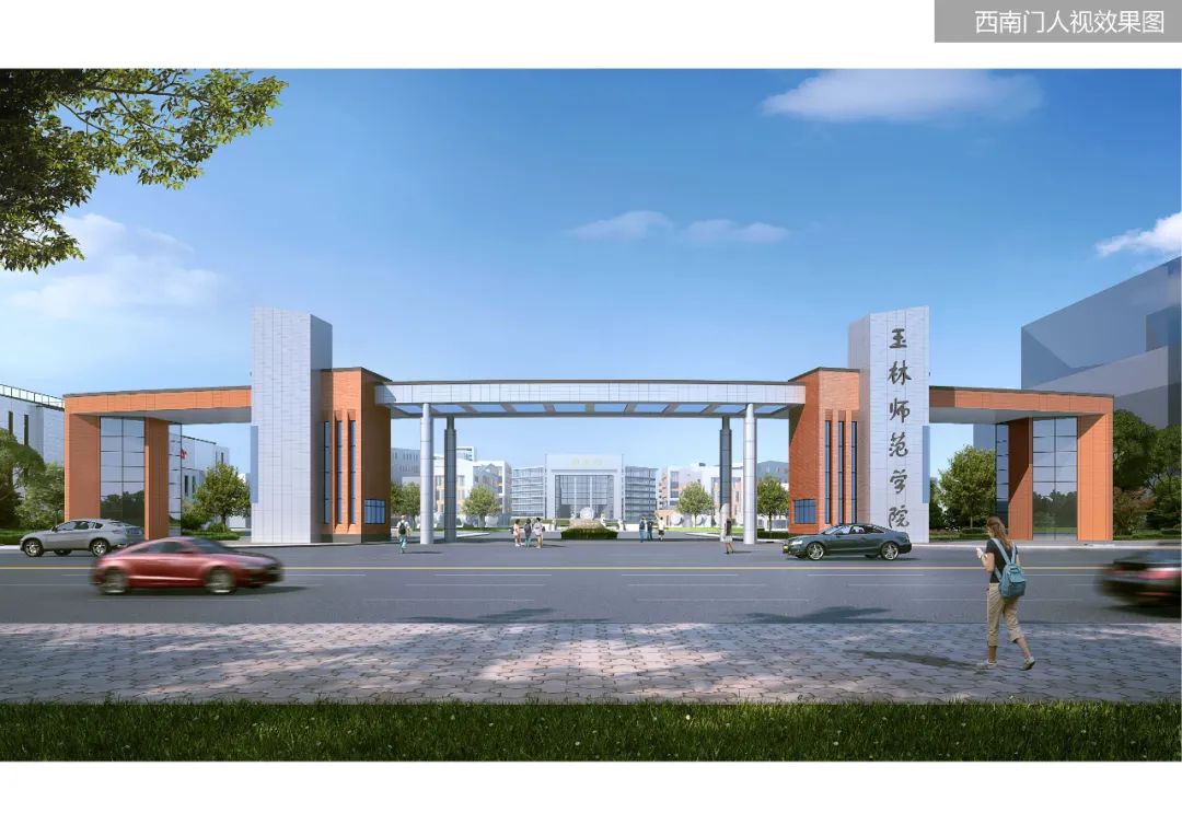 玉林职业技术学院