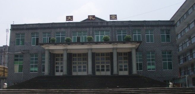 重庆人文科技学院