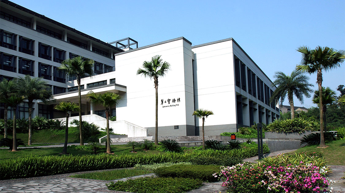 重庆理工大学