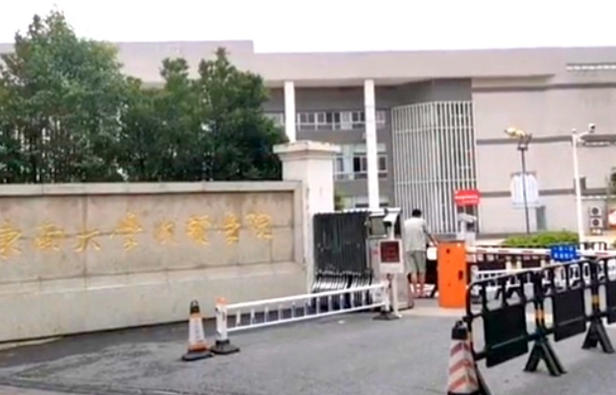 东南大学成贤学院