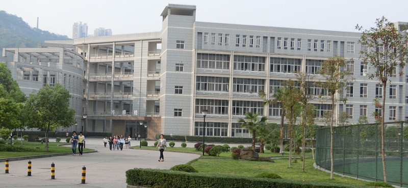 重庆三峡职业学院