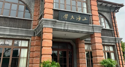 上海大学