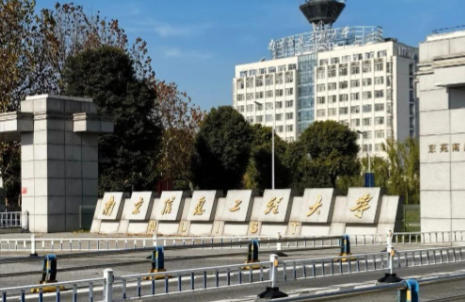 南京信息工程大学