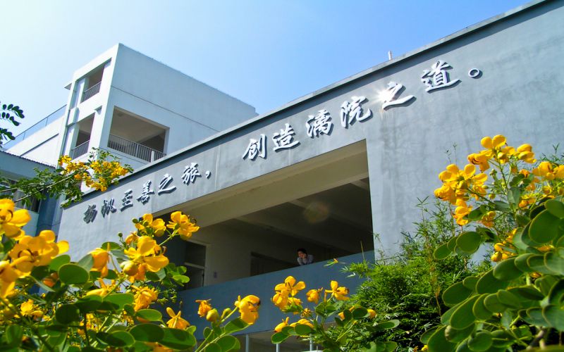 桂林学院
