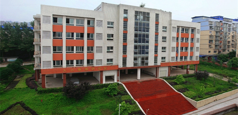 重庆安全技术职业学院