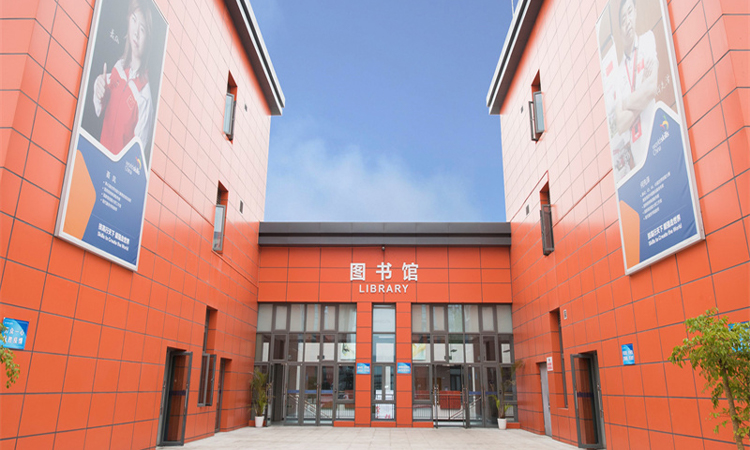 重庆五一职业技术学院