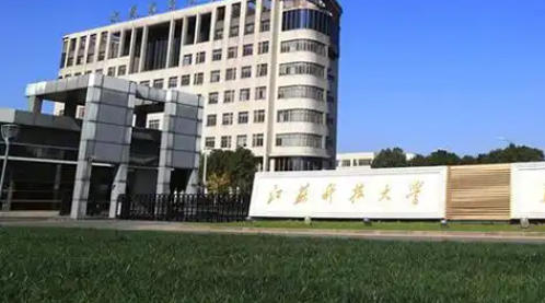 江苏科技大学苏州理工学院