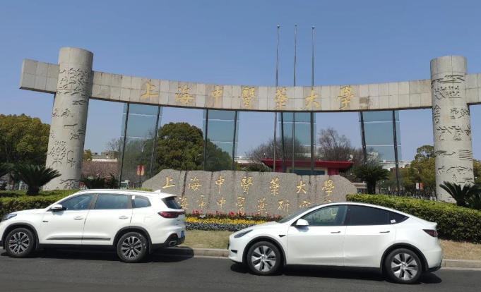 上海中医药大学