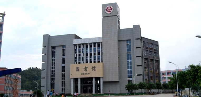 重庆工贸职业技术学院