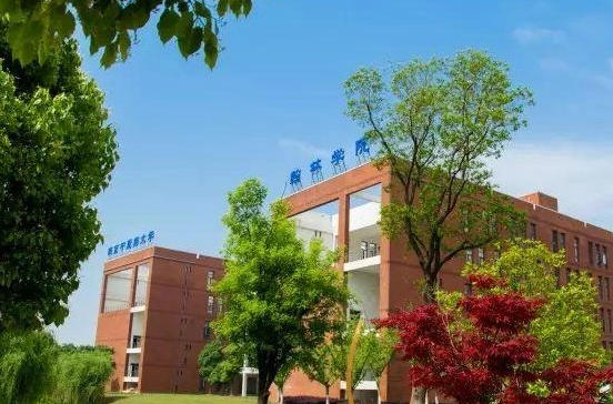 南京中医药大学翰林学院