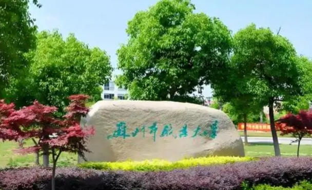 苏州市职业大学