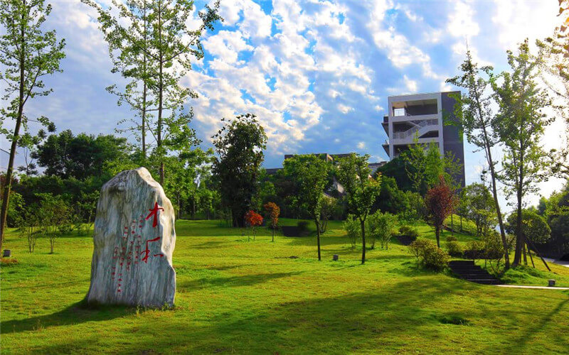 重庆医药高等专科学校