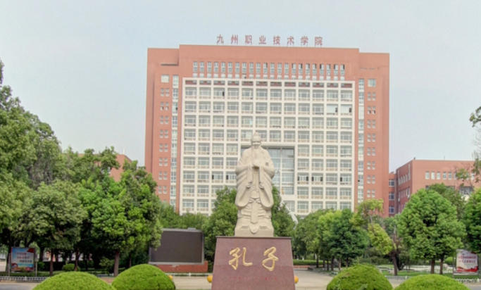 九州职业技术学院