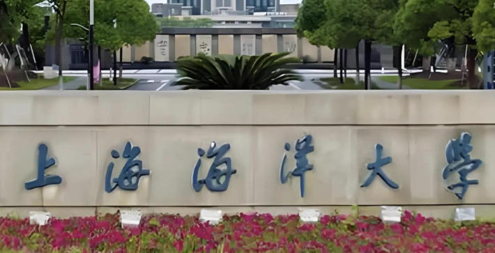 上海海洋大学