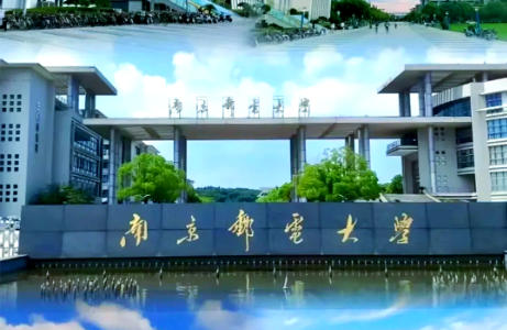 南京邮电大学