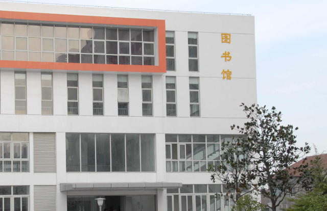 上海民远职业技术学院