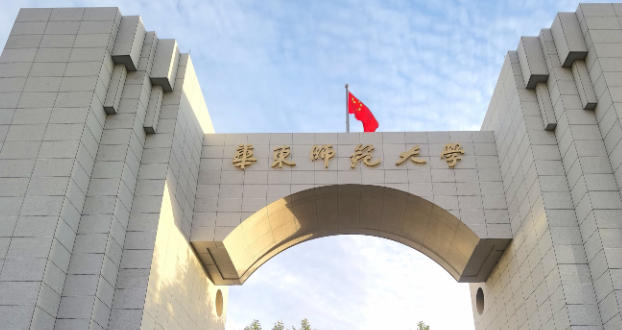 华东师范大学