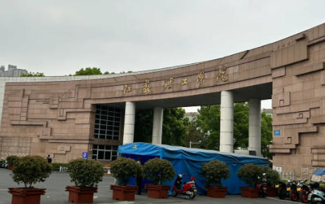 江苏科技大学苏州理工学院