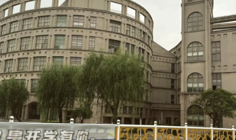 上海立信会计金融学院