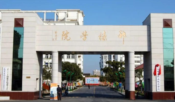 上海邦德职业技术学院