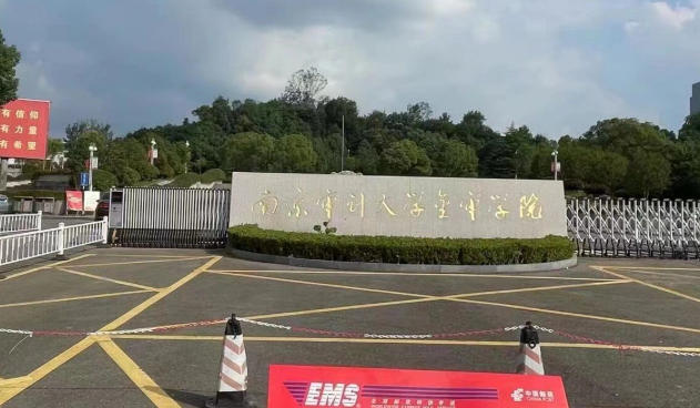 南京审计大学金审学院