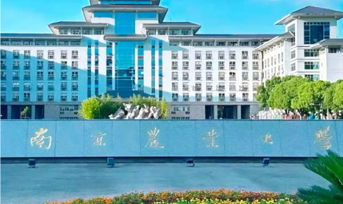 南京农业大学