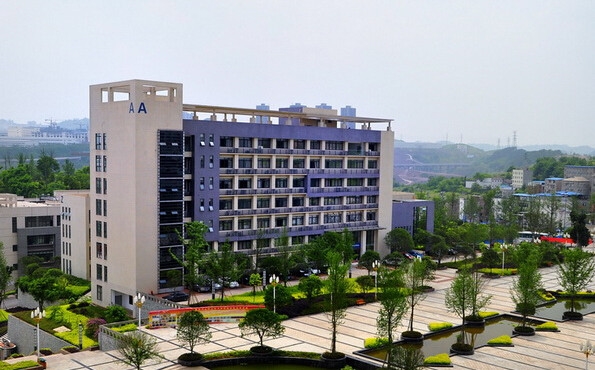 重庆工业职业技术学院
