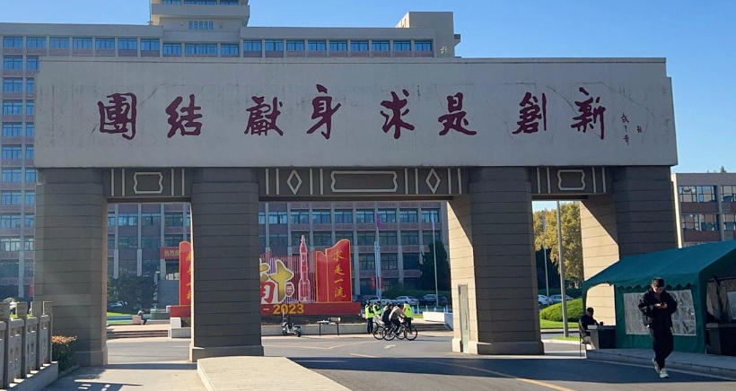 南京理工大学
