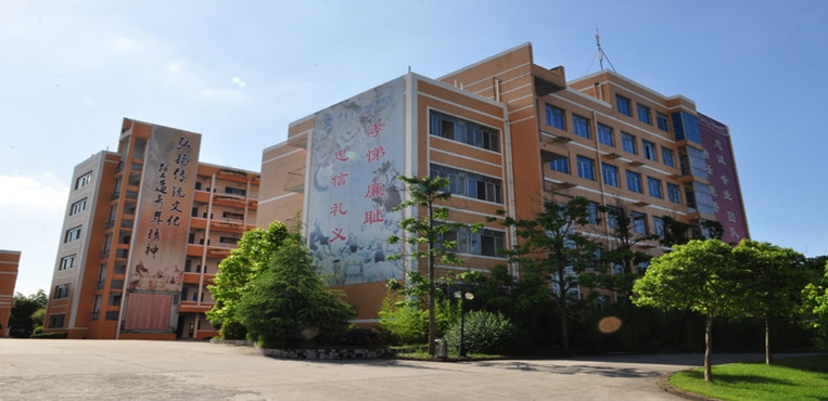 重庆信息技术职业学院