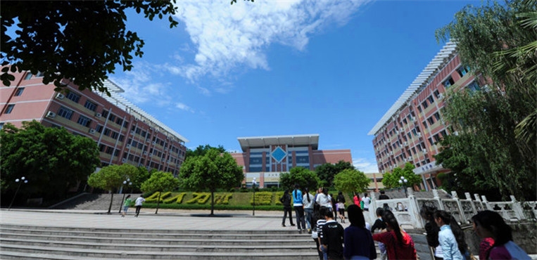 重庆幼儿师范高等专科学校