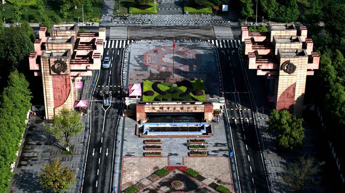 成都中医药大学