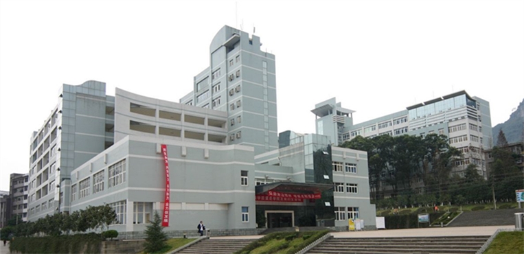 重庆三峡学院