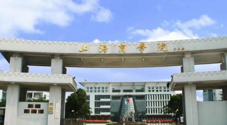 上海商学院