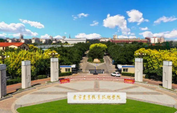 辽宁农业职业技术学院