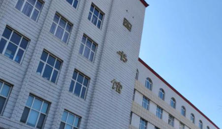 齐齐哈尔高等师范专科学校