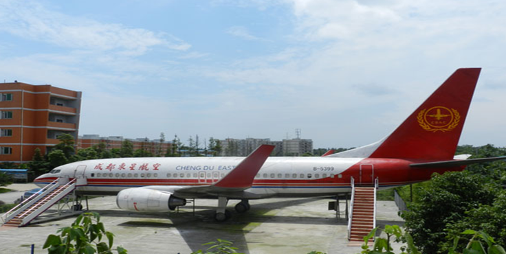 天府新区航空旅游职业学院