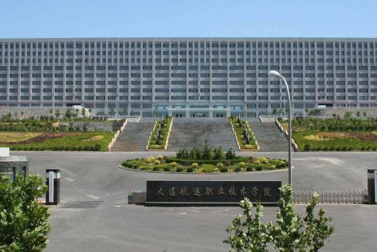 大连航运职业技术学院